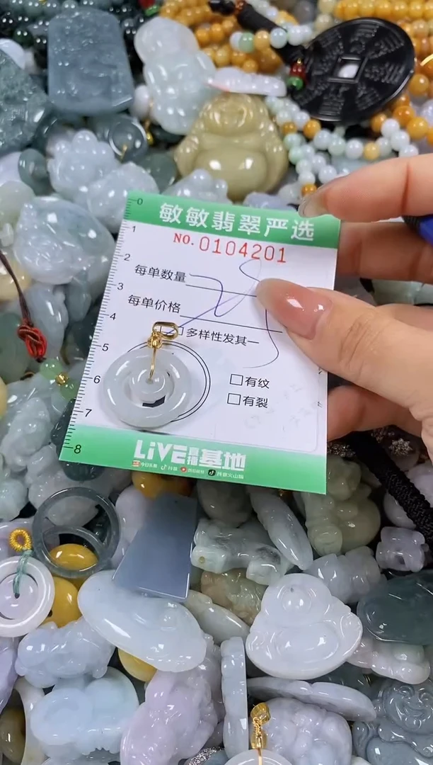 【闪购商品】翡翠颈饰未镶嵌闪购0104201多样性发其一