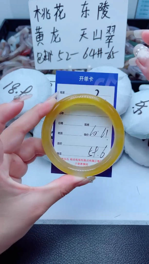 石英质玉手镯未镶嵌30-61