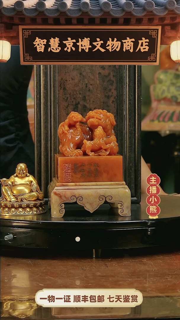 铜中*智慧京博文物商店