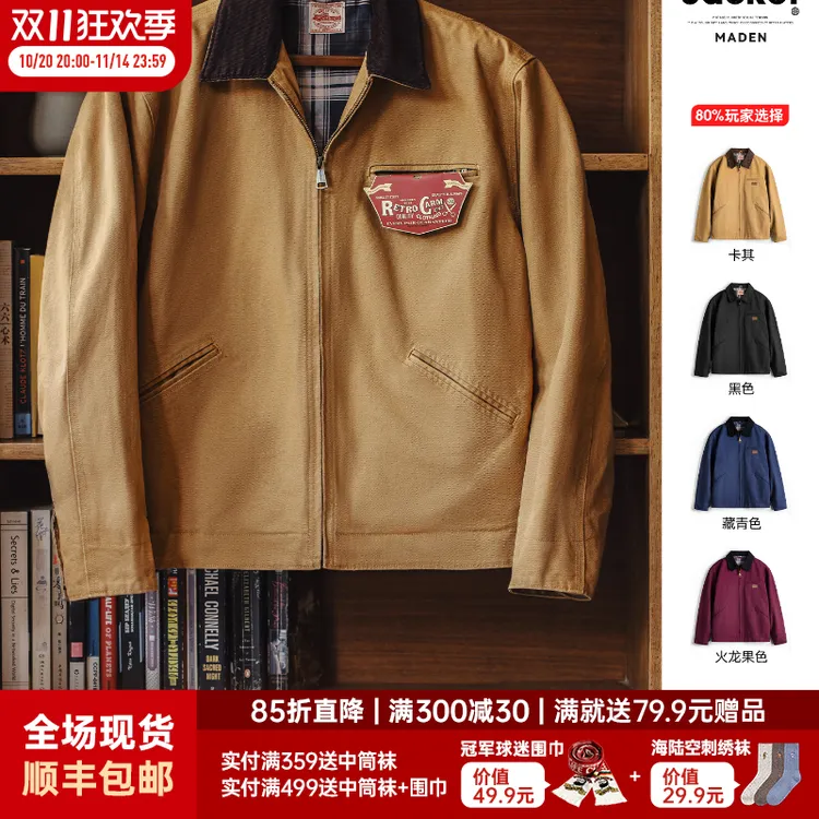 【双十一好物】马登工装星际穿越底特律夹克帆布巴恩风翻领外套男秋