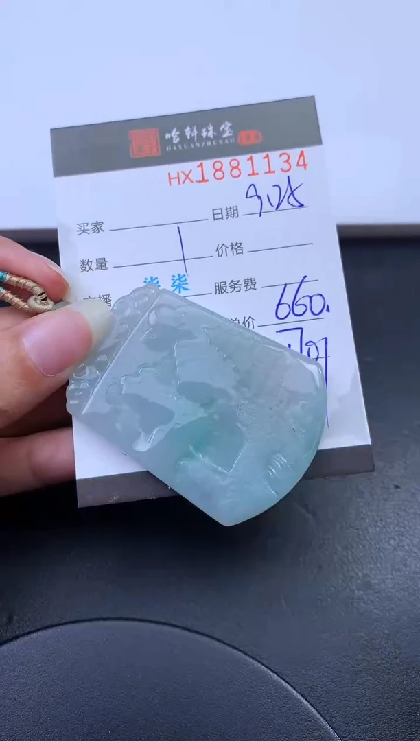 未镶嵌挂件翡翠哈轩 挂件1