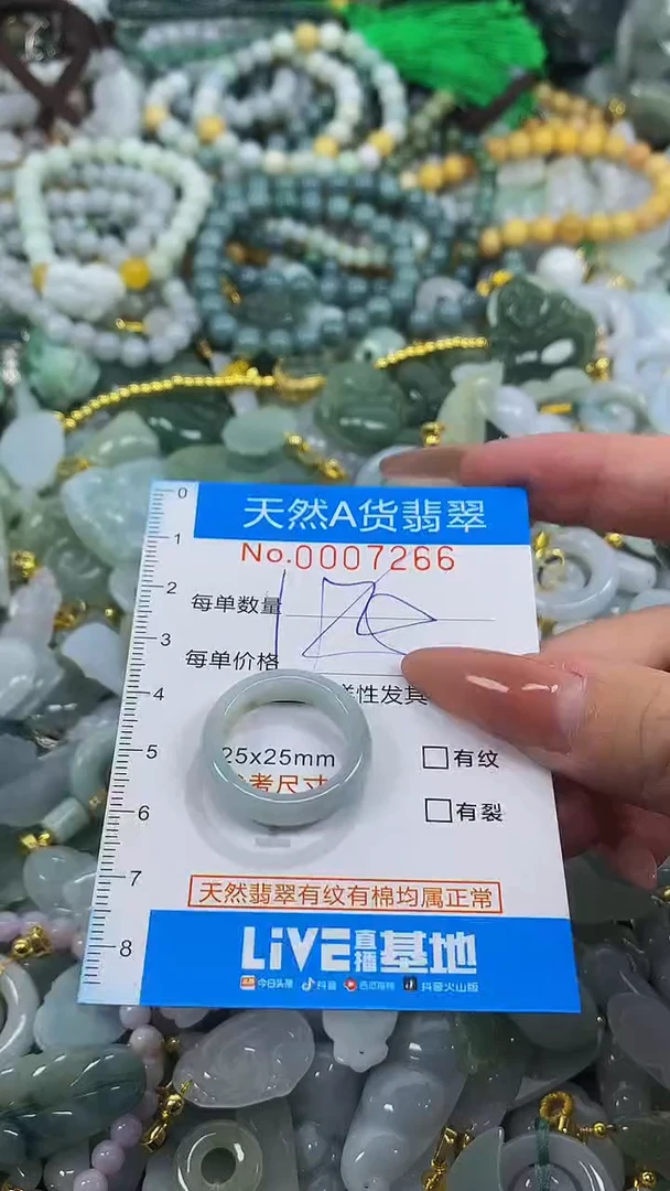 颈饰未镶嵌翡翠净货挂件-7266