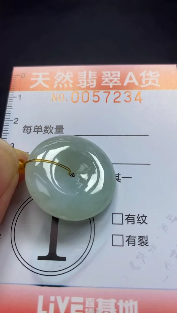 翡翠未镶嵌颈饰闪购0057234