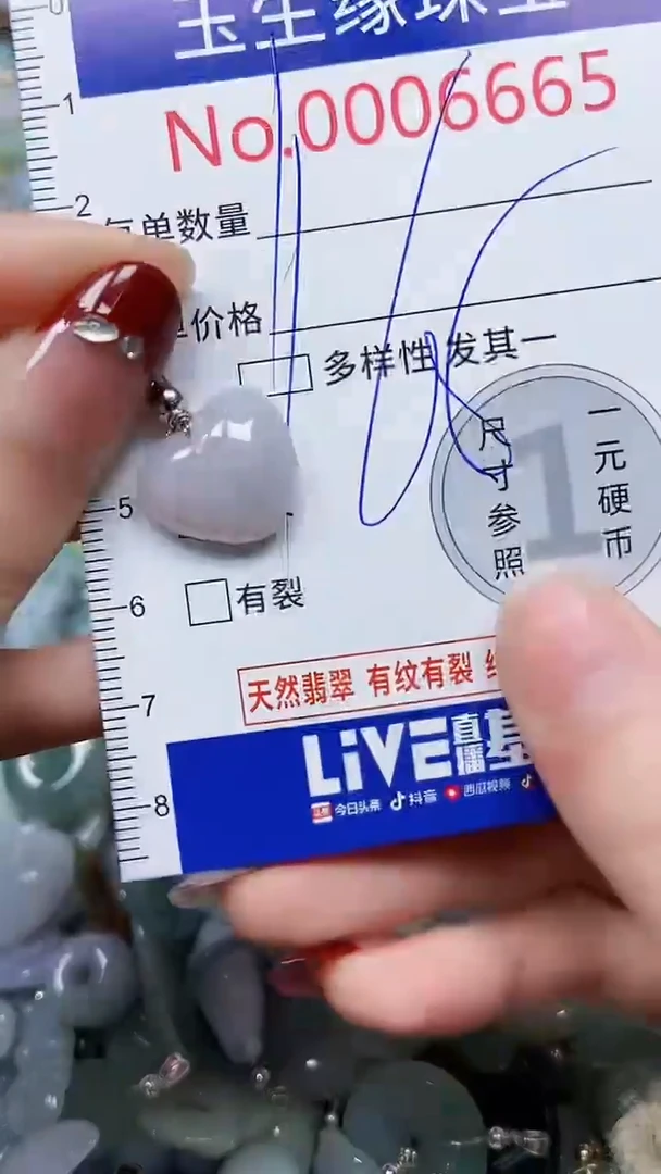 【闪购商品】翡翠颈饰未镶嵌闪购00006665