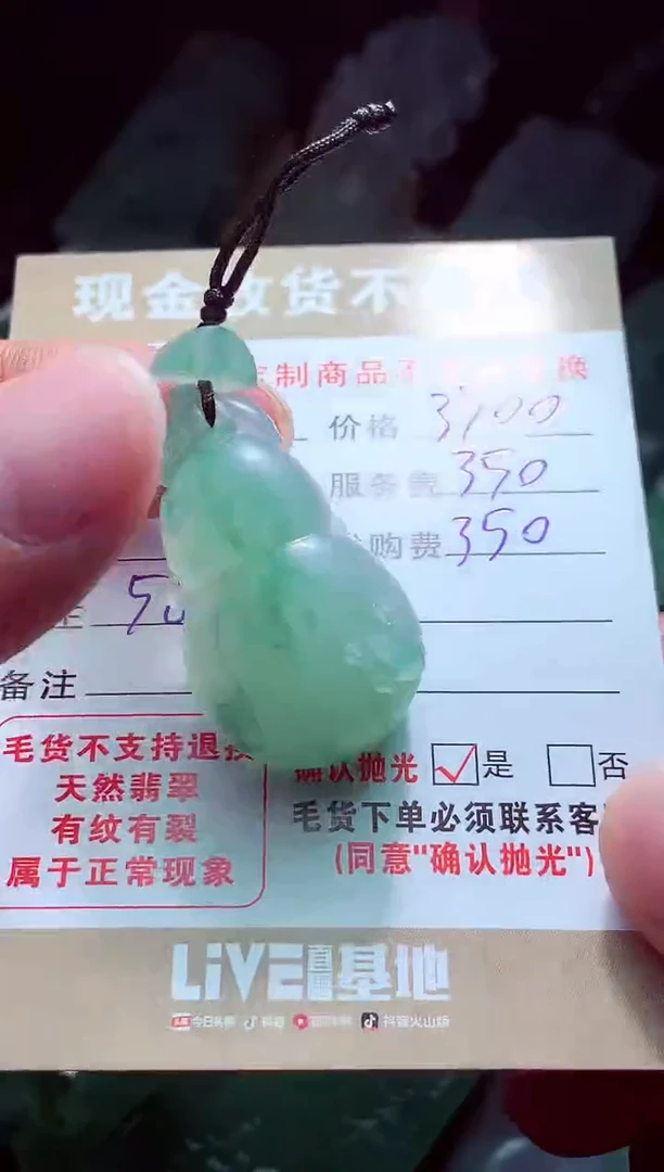 未镶嵌定制翡翠山**?翡翠毛货定制