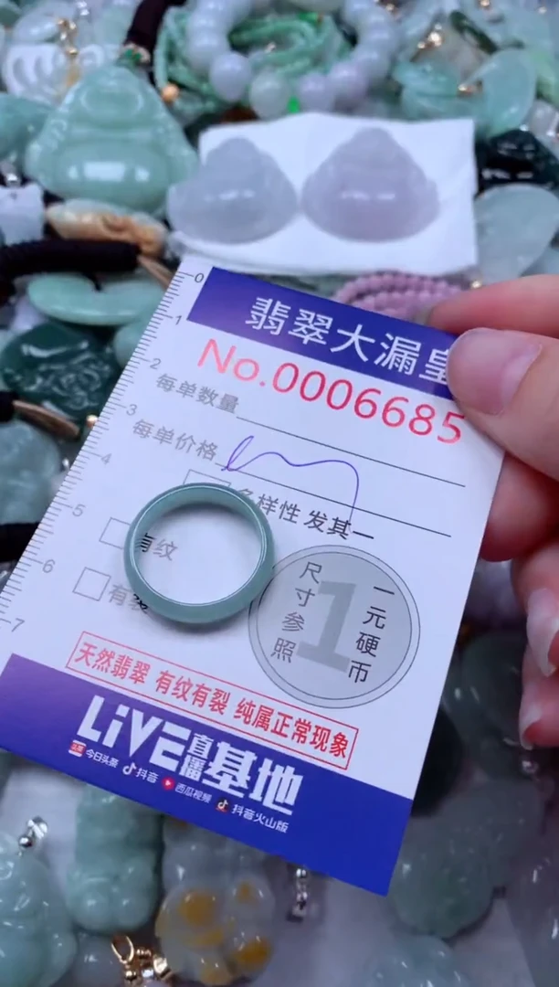 吊坠(不含链)未镶嵌翡翠6685