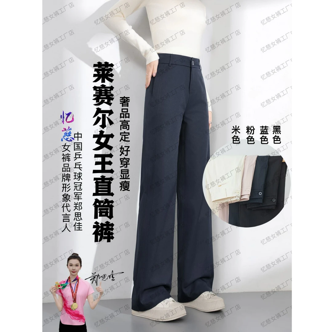 （莱赛尔女王直筒裤）无缝无痕工艺一字袋阔腿休闲裤7002