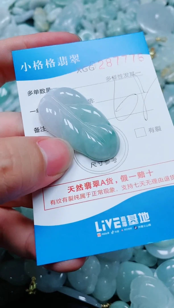 翡翠未镶嵌颈饰闪购商品0287776