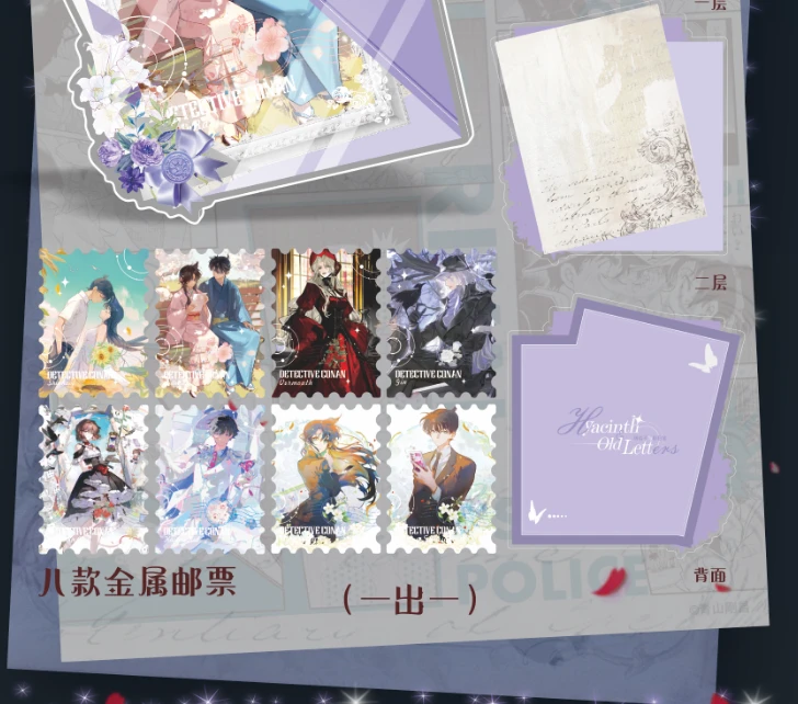 【平拆+玩法】漫屿文创 名侦探柯南评级邮票卡砖 国产二创 默认代拆