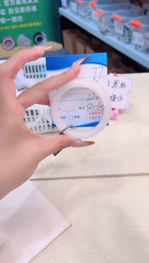 未镶嵌手镯和田玉12.28/77/52-53