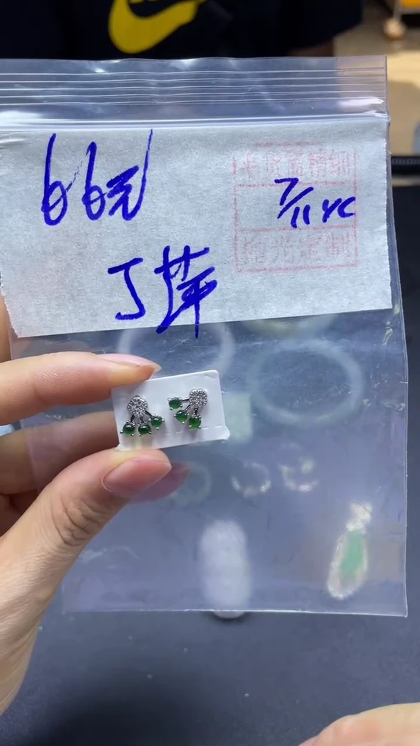 未镶嵌定制翡翠丁*耳钉#66元毛货需精细抛光