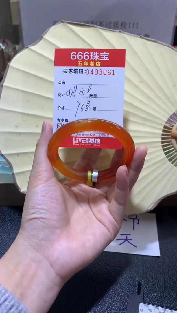 【闪购商品】玛瑙/玉髓手镯未镶嵌04930