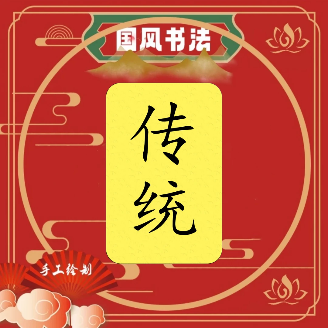 【稳米】2025随身携带寓意财源广进贺卡礼品小三角黄纸