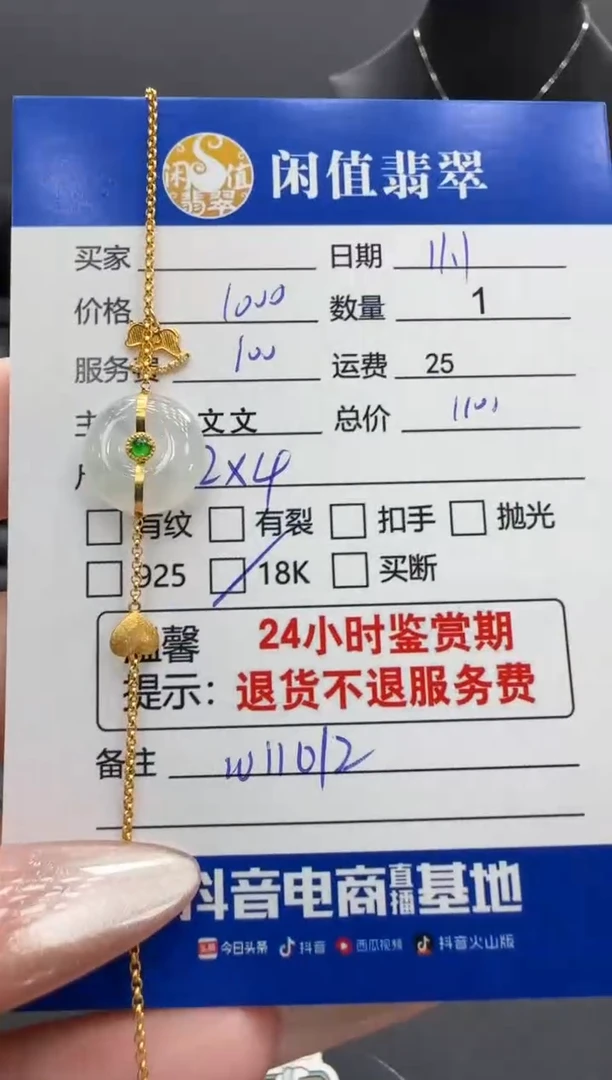 18K金镶嵌手链翡翠翡翠手链