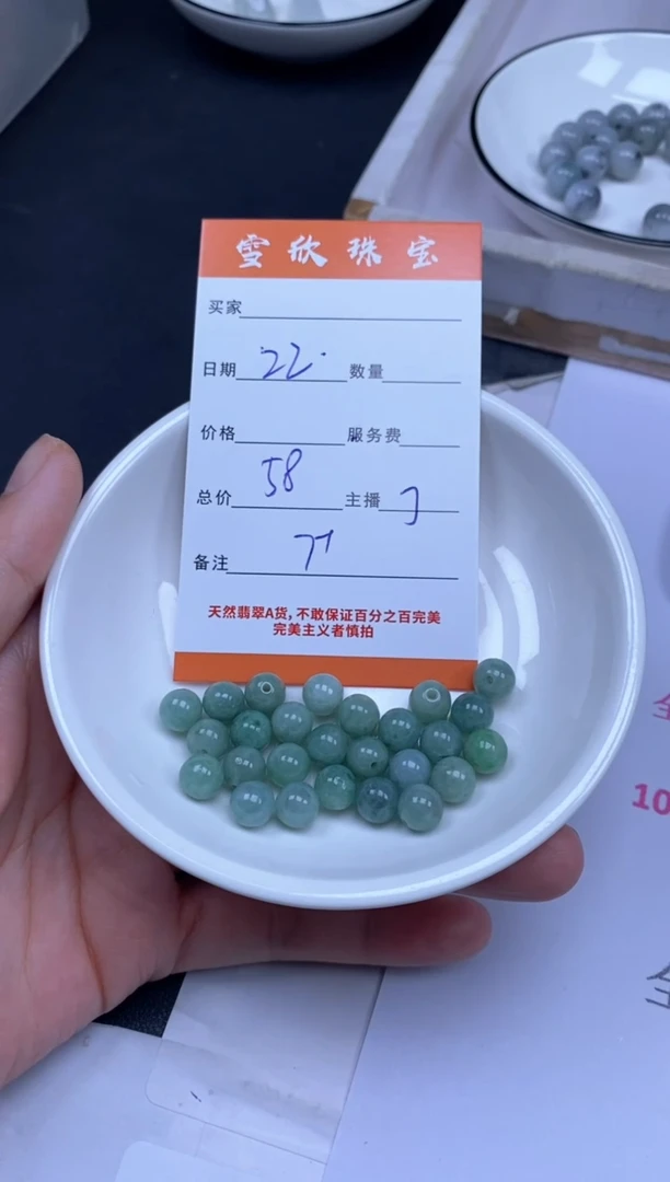 颈饰未镶嵌翡翠雪欣散珠定制diy