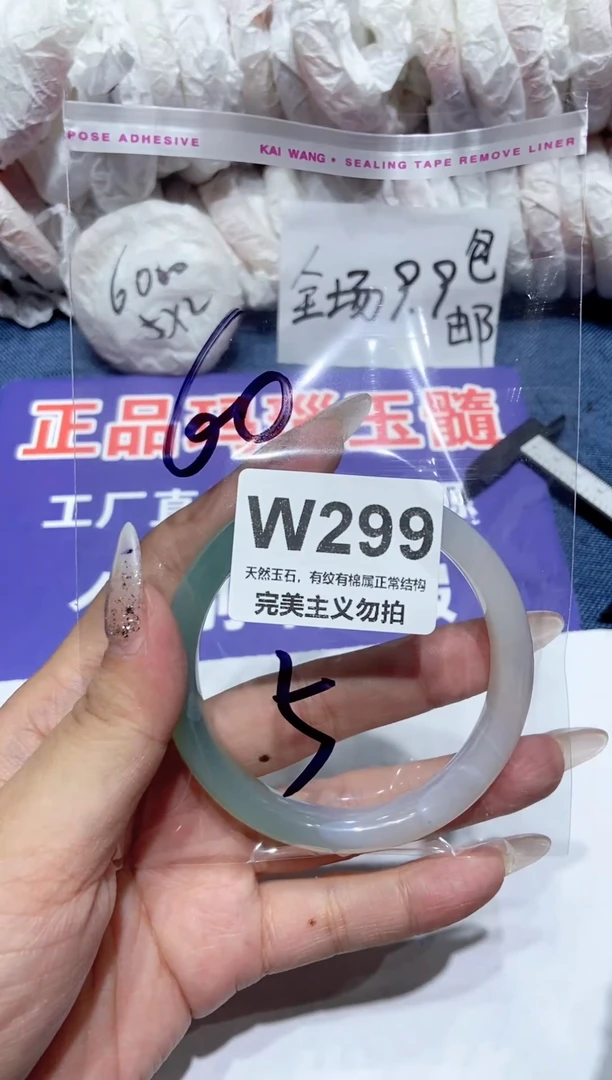 手镯玛瑙/玉髓未镶嵌60