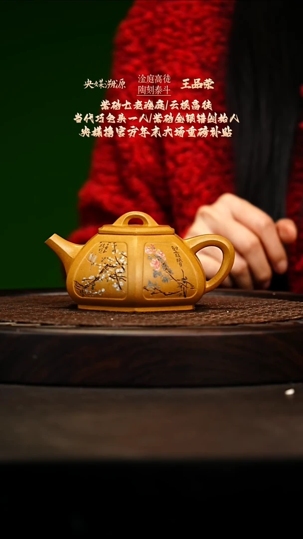 宜兴原矿高端紫砂 宕口黄金段泥260cc