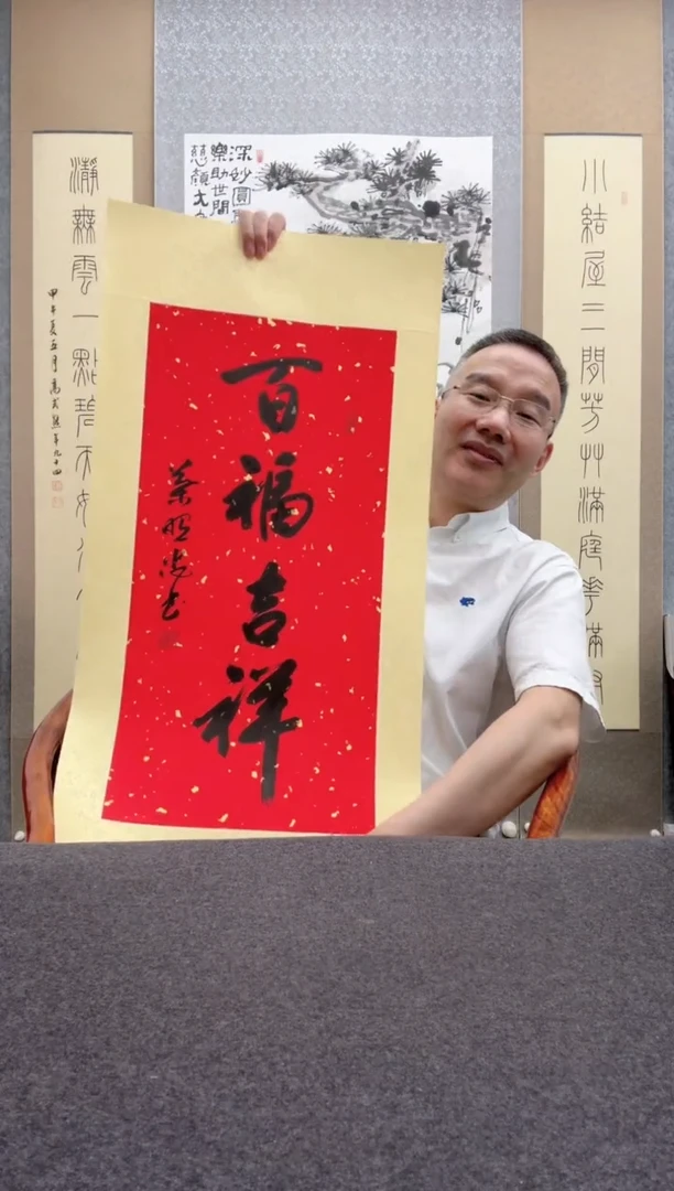 书法叶照忠