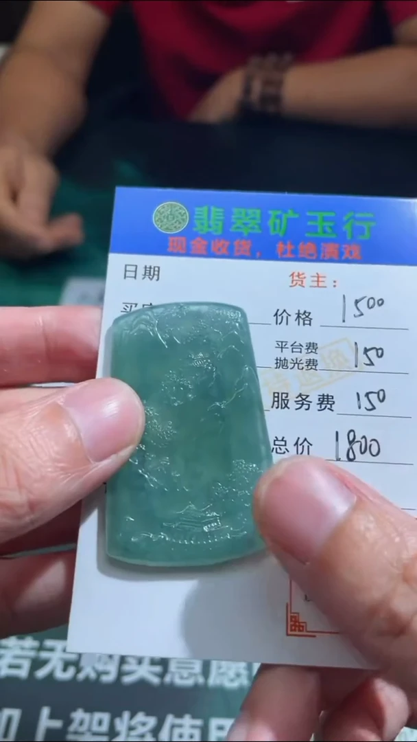 【闪购商品】定制翡翠未镶嵌P-毛货不退不换-多样性发货