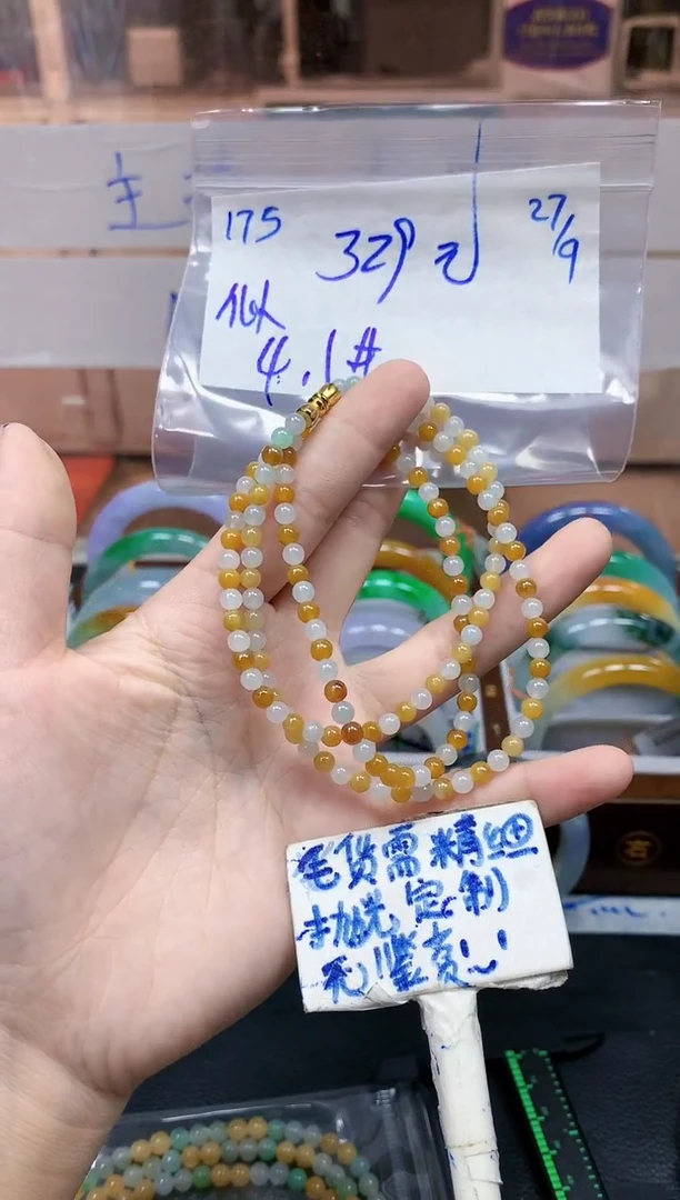 未镶嵌定制翡翠似**华175毛货精细抛光珠串多样性拍一发一