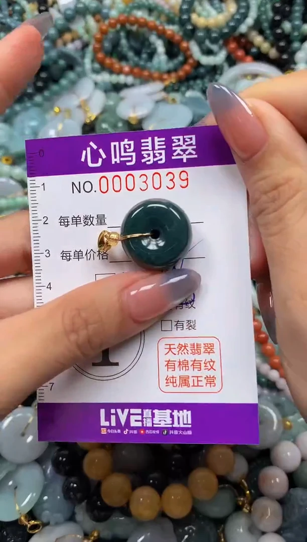 颈饰未镶嵌翡翠闪购003039