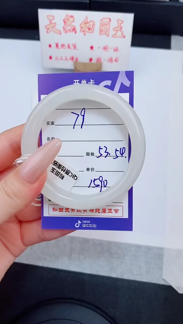 未镶嵌手镯和田玉79友缘微色差T4