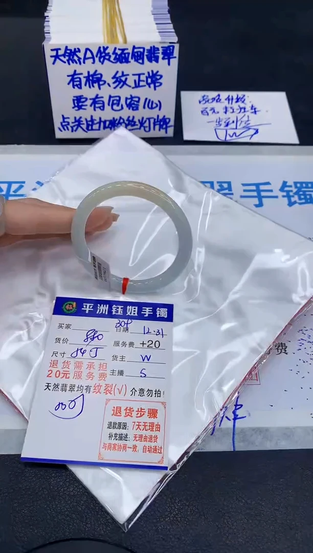 未镶嵌手镯翡翠11