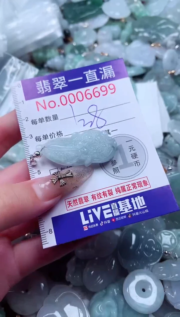 吊坠(不含链)未镶嵌翡翠6699