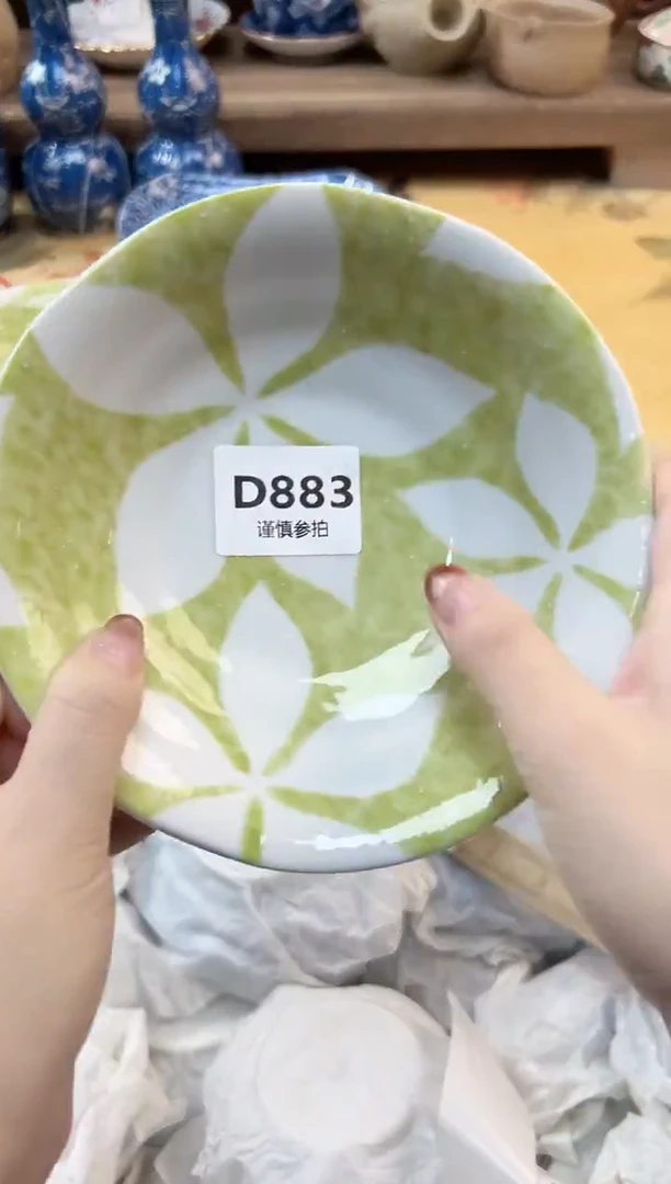 瓷片呆*黄      883