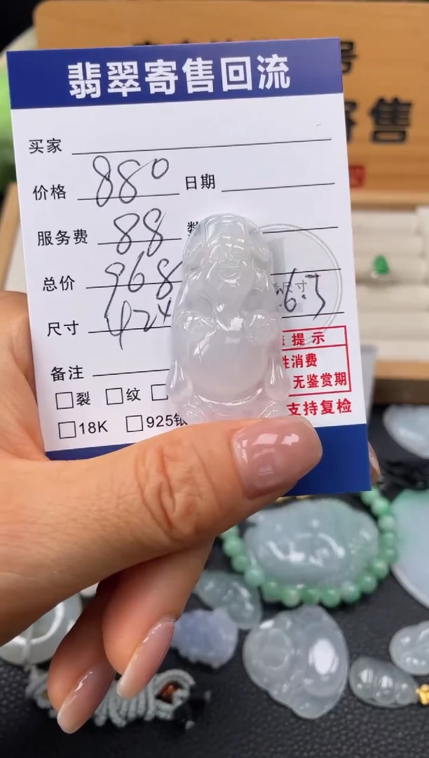 颈饰未镶嵌翡翠10150908