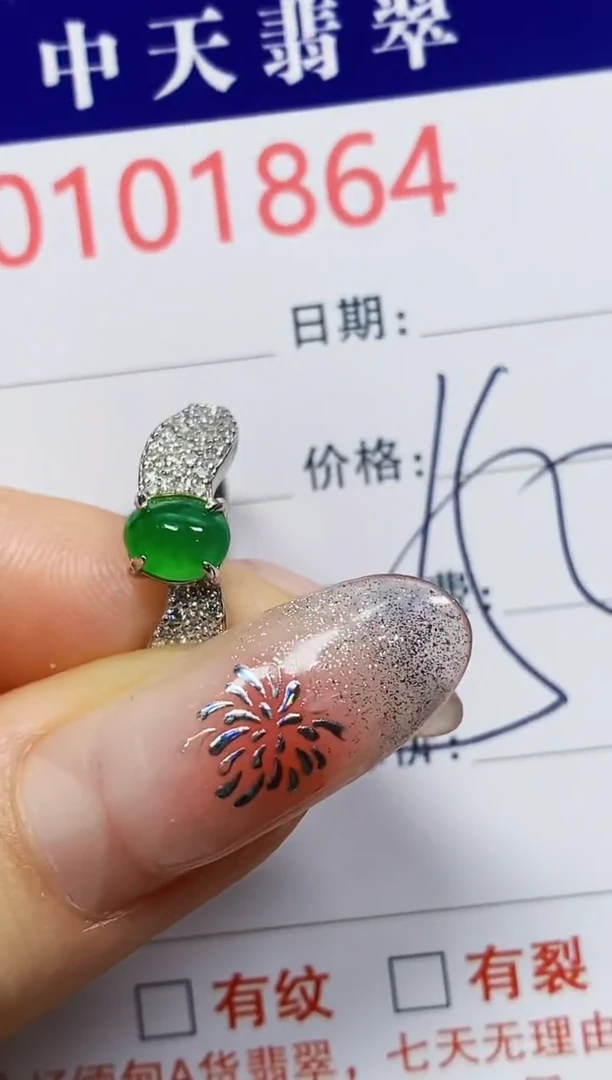 【闪购商品】翡翠戒指银S925镶嵌1864