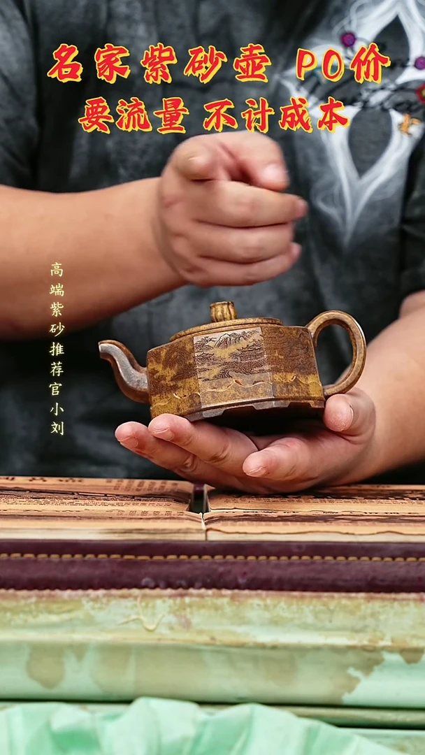 宜兴原矿高端紫砂