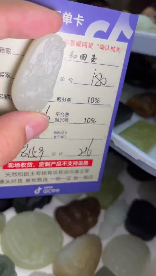 定制和田玉8159毛货需要抛光