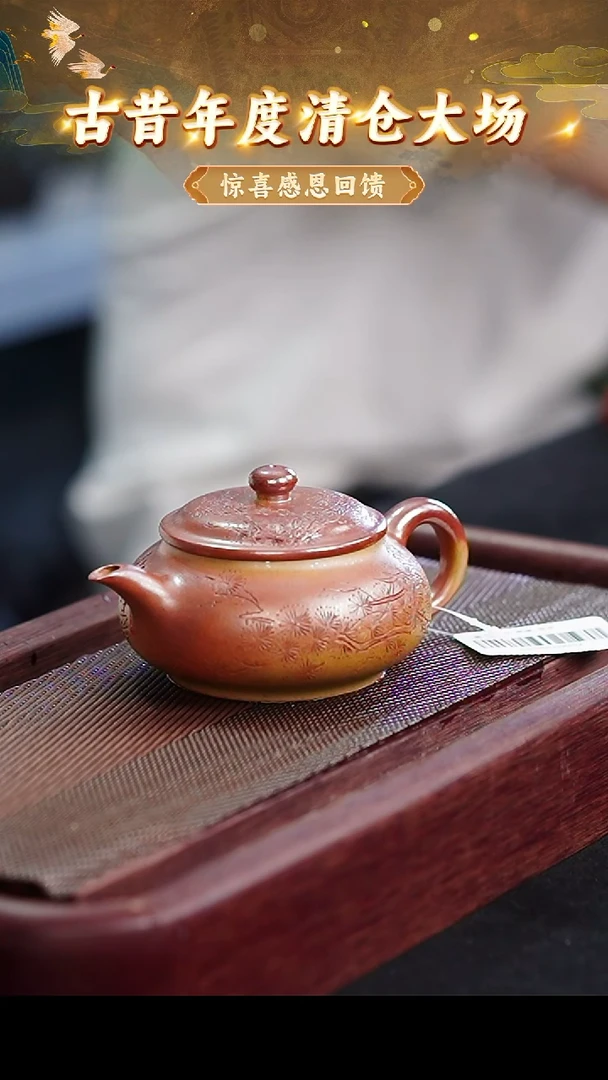 茶壶紫砂143 宜兴紫砂茶壶