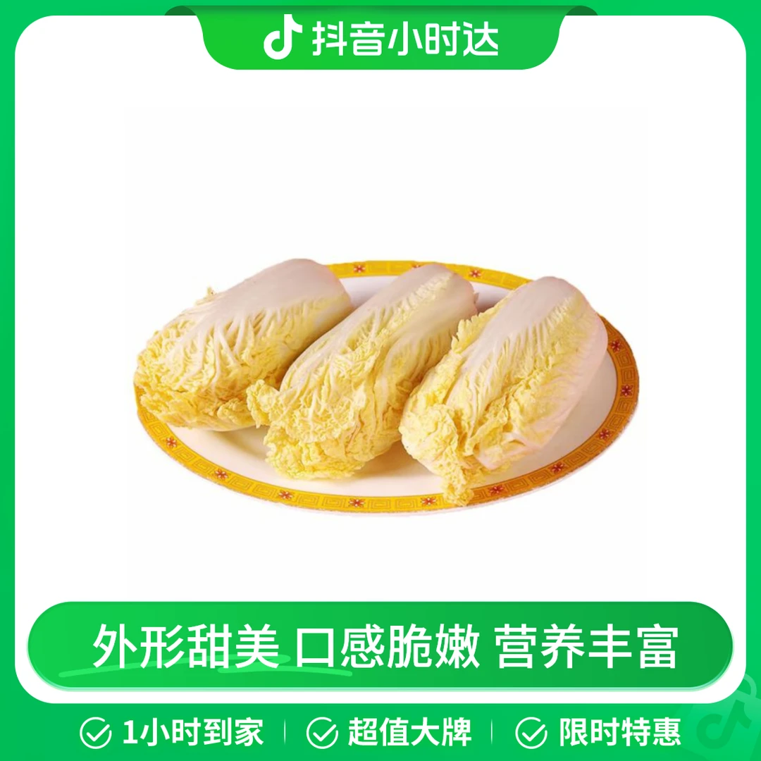 优选 娃娃菜1包