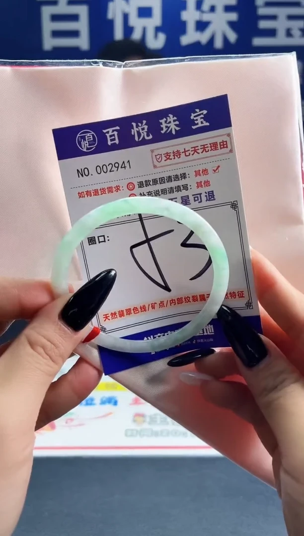 未镶嵌手镯翡翠叮当镯公主镯