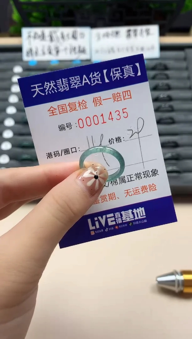 翡翠戒指未镶嵌天然001435