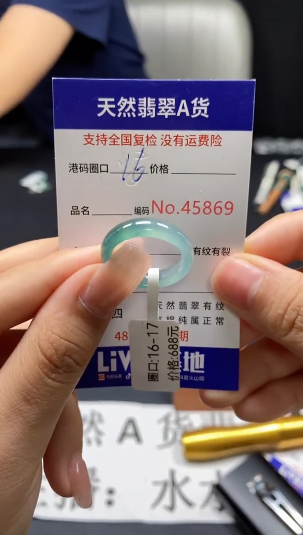 未镶嵌戒指翡翠天然A货翡翠5869