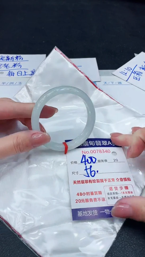 【闪购商品】翡翠手镯未镶嵌8888888888