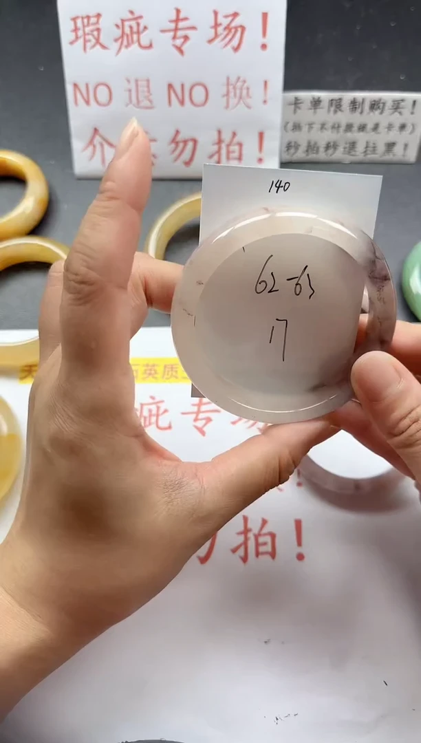 未镶嵌手镯石英质玉140+瑕疵