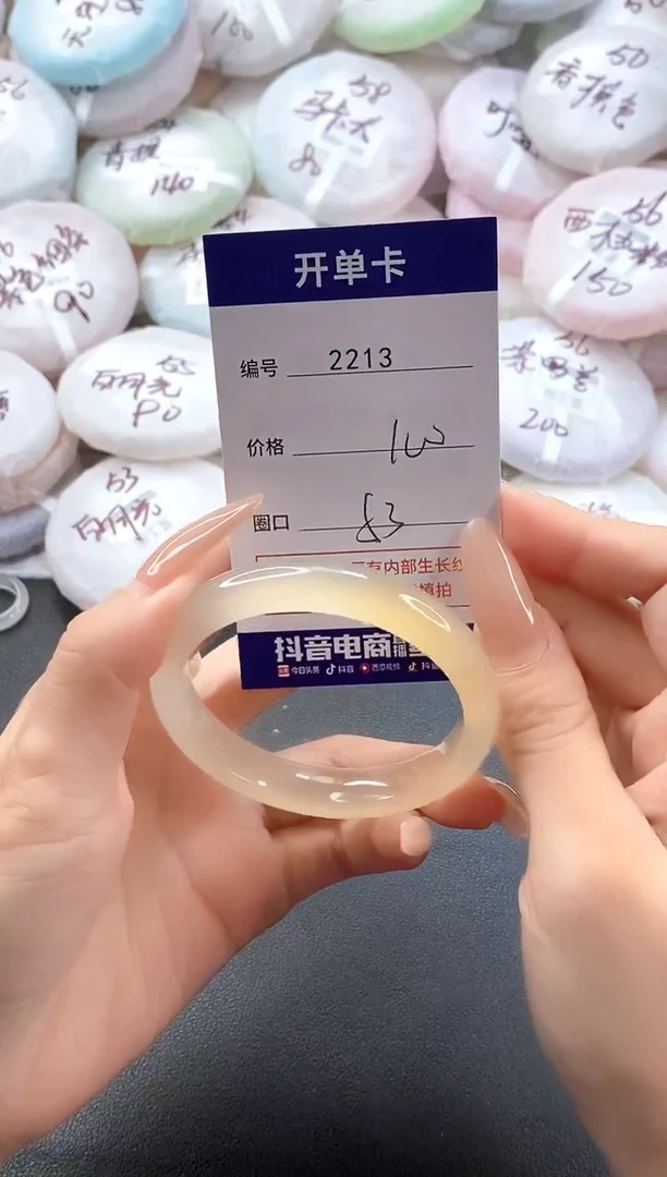 手镯玛瑙/玉髓未镶嵌2213圈口53
