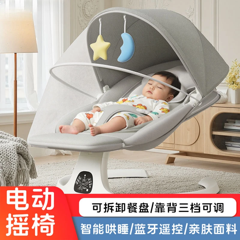 2026款新生儿摇椅餐椅二合一电动摇椅哄娃摇篮童床婴儿神器蓝牙