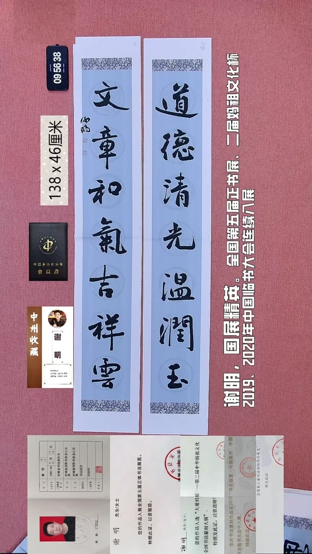 书法186    谢老师书法作品