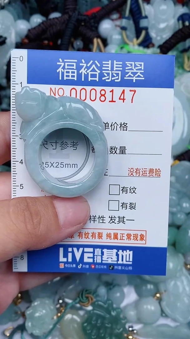 颈饰未镶嵌翡翠...0008147