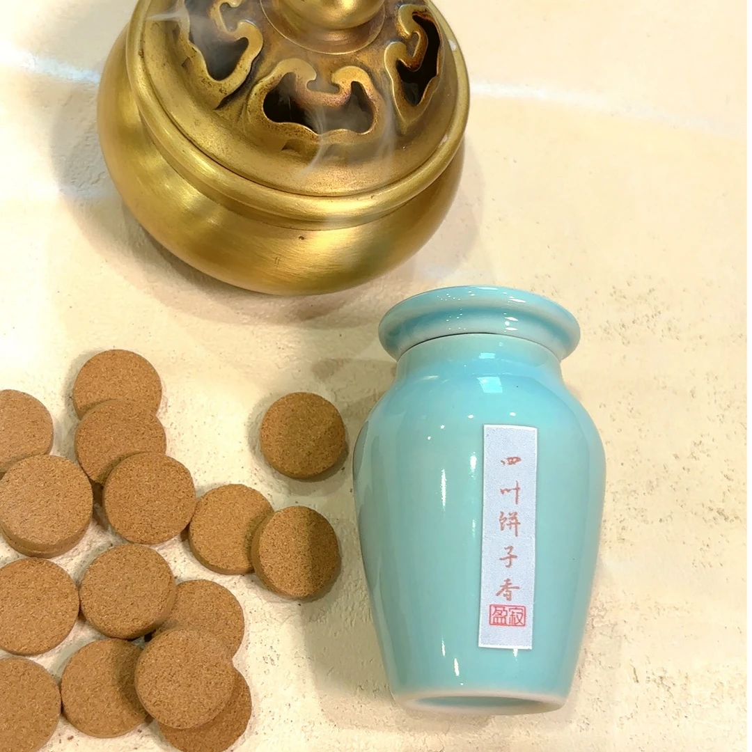 盈寂【四叶饼子香】香丸10g 传统天然香料古方中式熏香