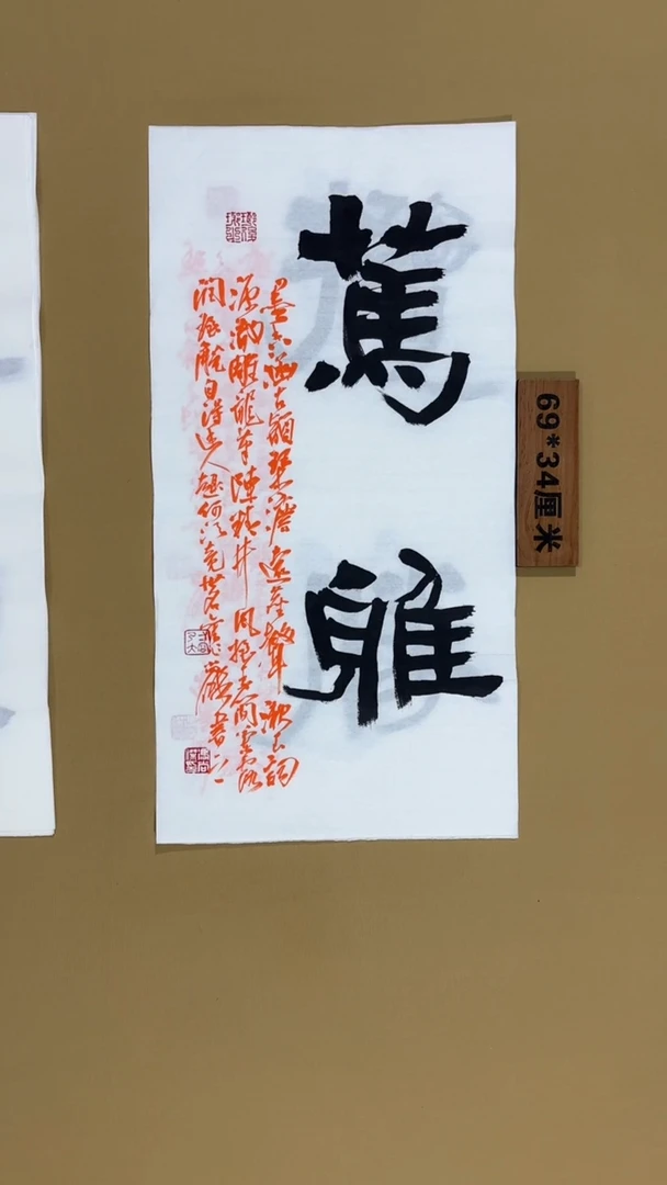 书法冯尚杰老师书法福利