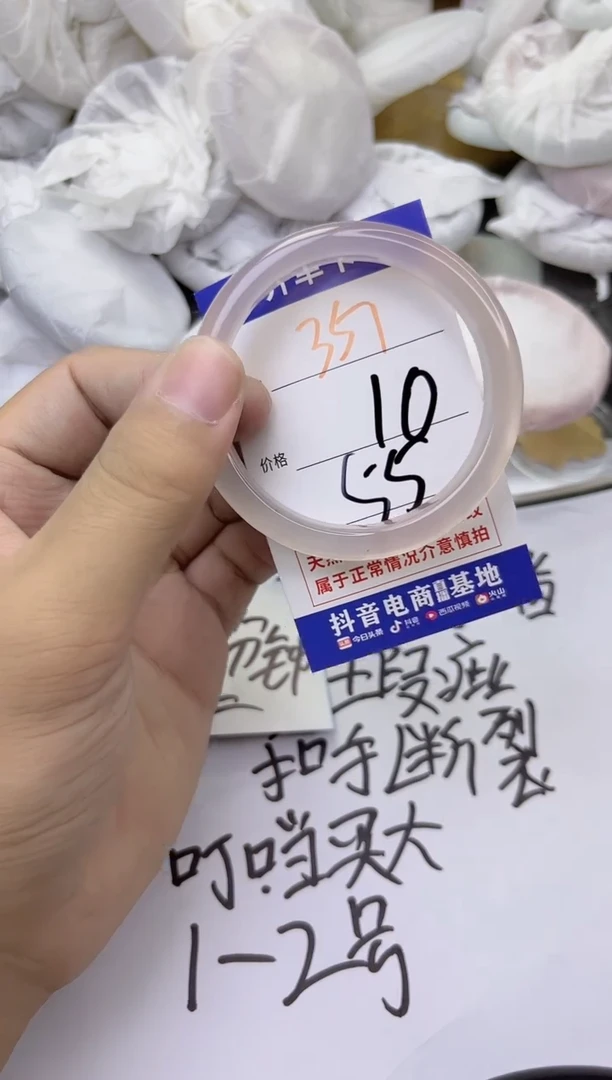 玛瑙/玉髓手镯未镶嵌351
