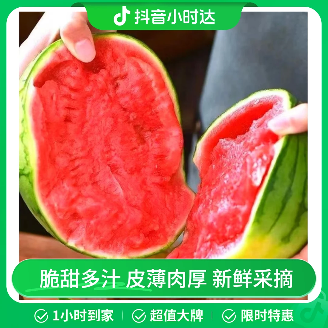 【脆甜多汁】云南当季麒麟西瓜，皮薄肉厚，新鲜采摘，4-8斤（售后请优先联系客服）