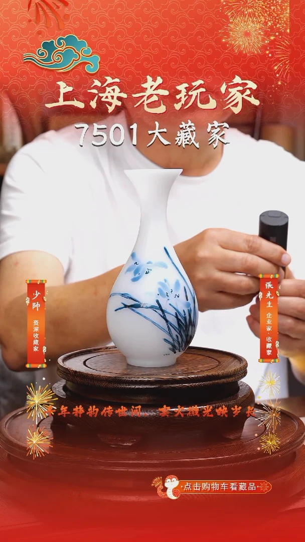 瓷孙立新-76号高温玉瓷青花花卉玉壶春赏瓶