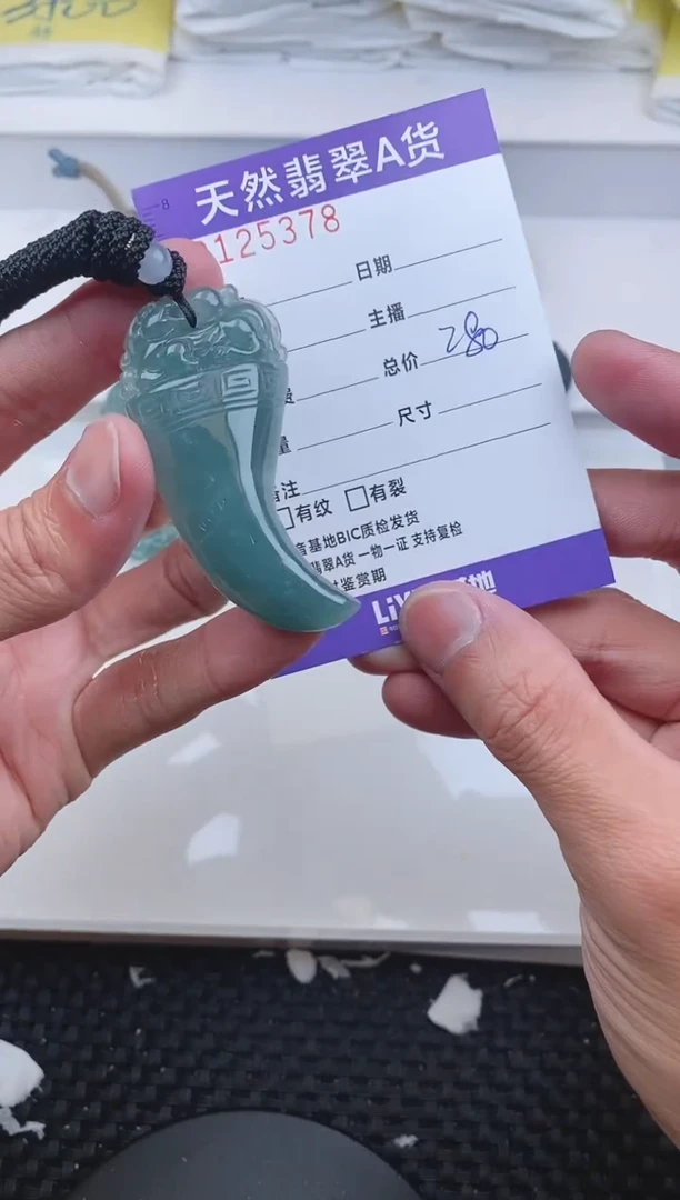 【闪购商品】翡翠颈饰未镶嵌5378.....